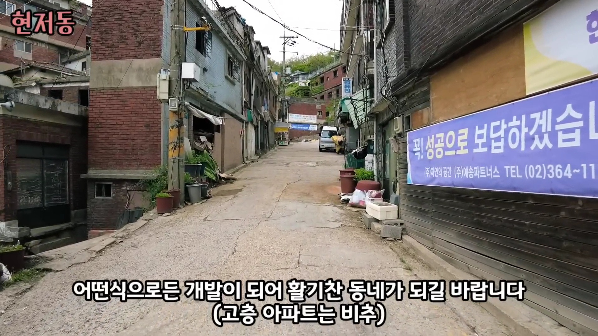 유령마을이라 불린다는 서울 달동네 현저동.jpg | 인스티즈