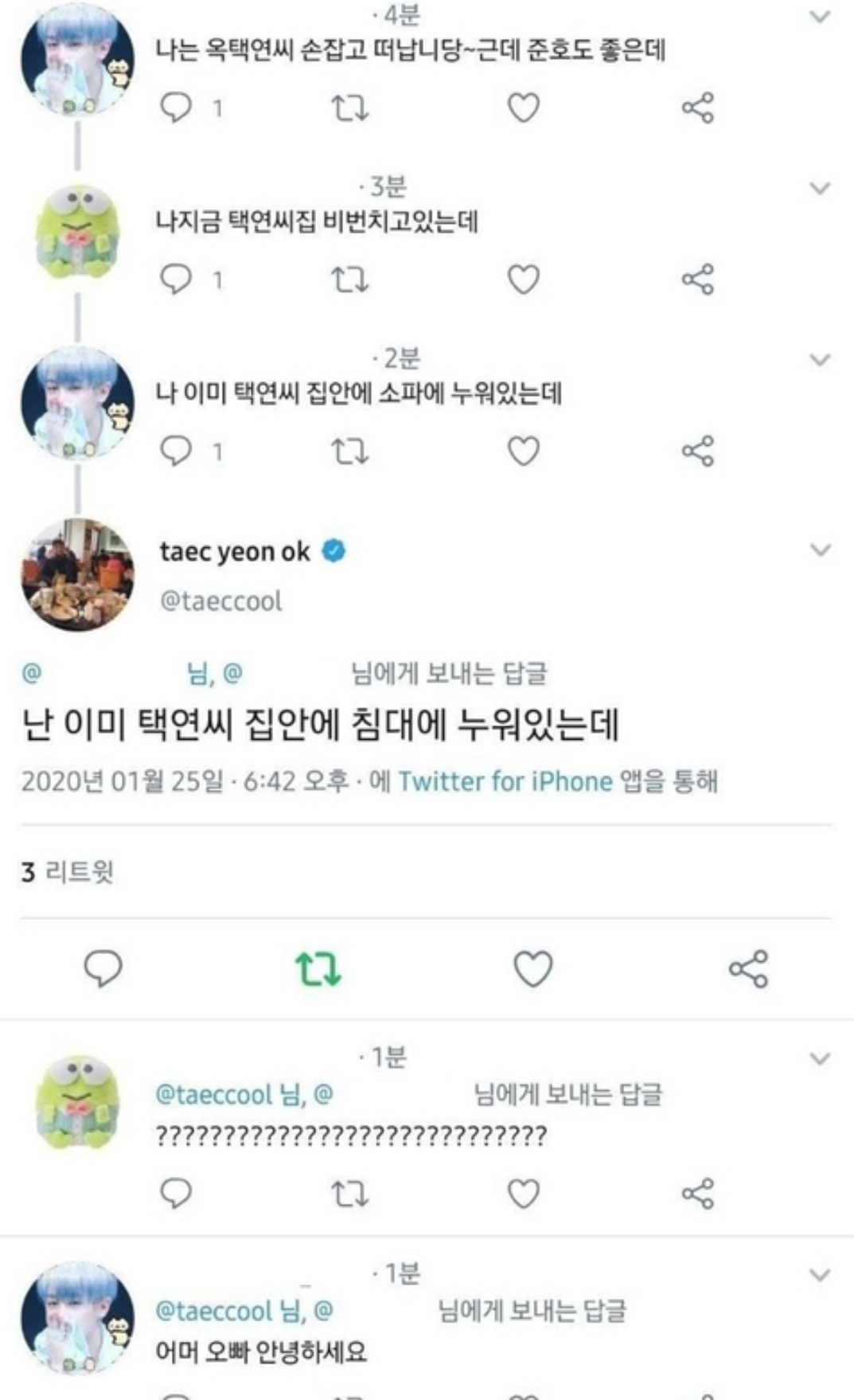트위터 덕후 입장에서 가장 공포스러운 연예인 골라보는 달글 | 인스티즈