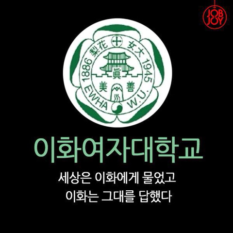 대학생이 선정한 대학 슬로건 best 5 | 인스티즈