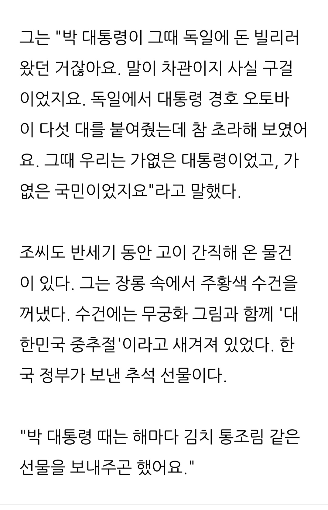 추석을 중추절이라고 표현한 민주당 의원..twt | 인스티즈