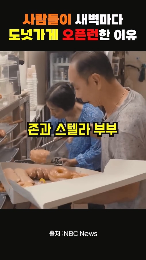 사람들이 새벽마다 도넛가게 오픈런 한 이유.jpg | 인스티즈