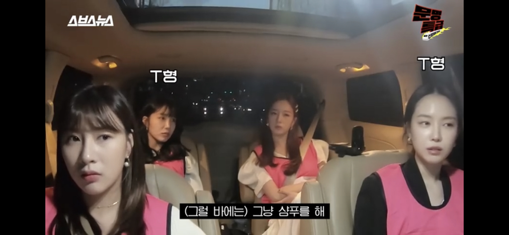 문명특급 오늘 피곤해서 드라이 샴푸로 머리 감았어에 대한 mbti F / T반응 | 인스티즈