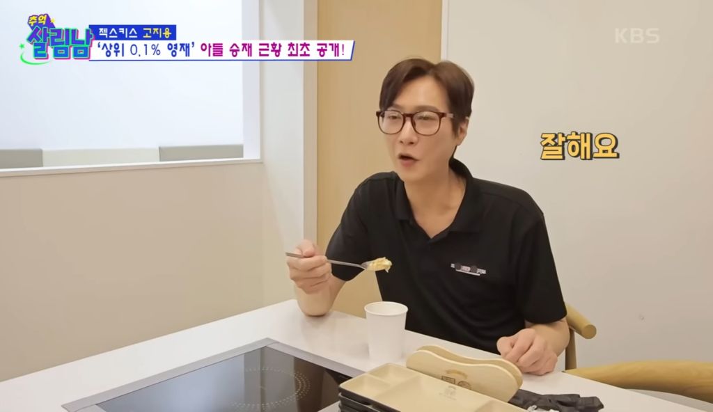 고지용 아들 고승재 근황 | 인스티즈