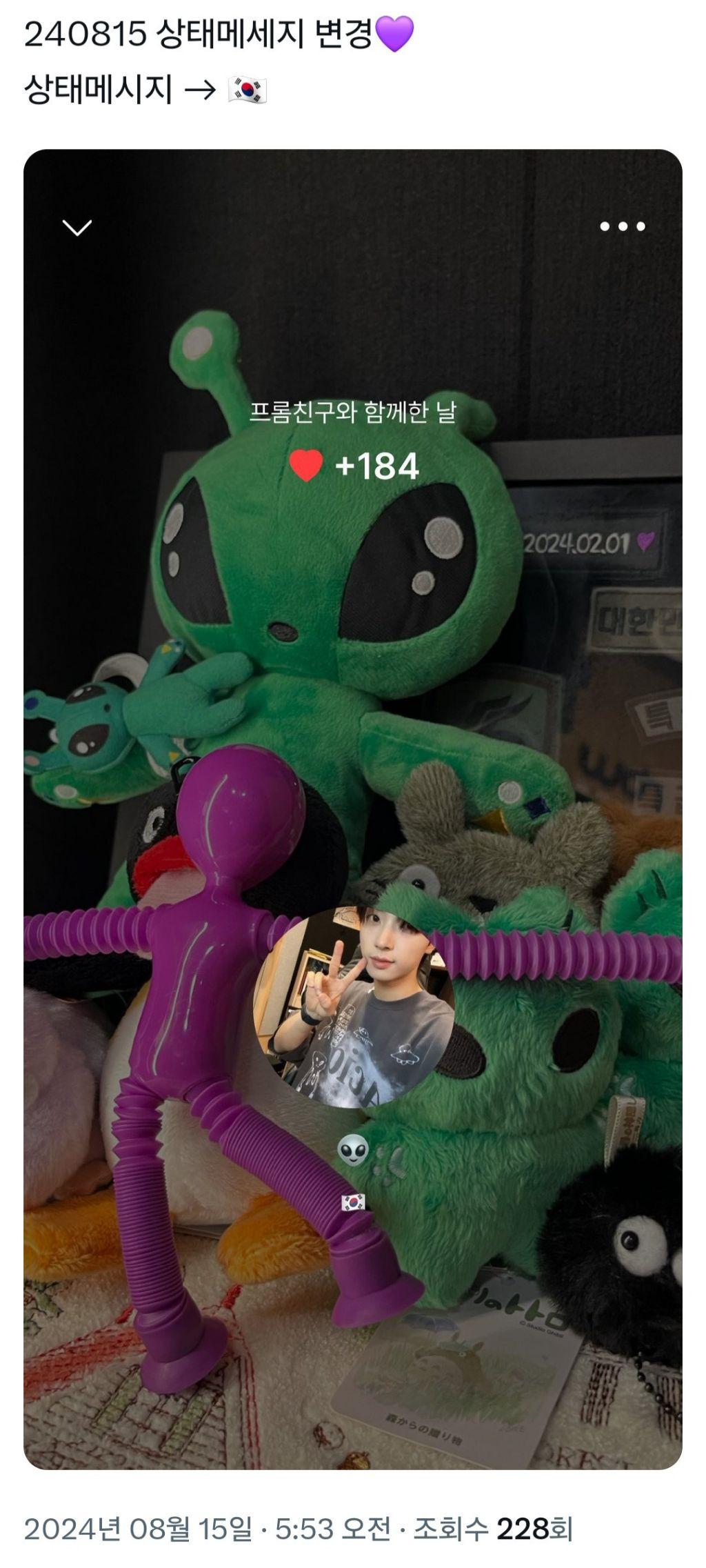 2024년 8월 15일 광복절을 언급한 유명인들 | 인스티즈