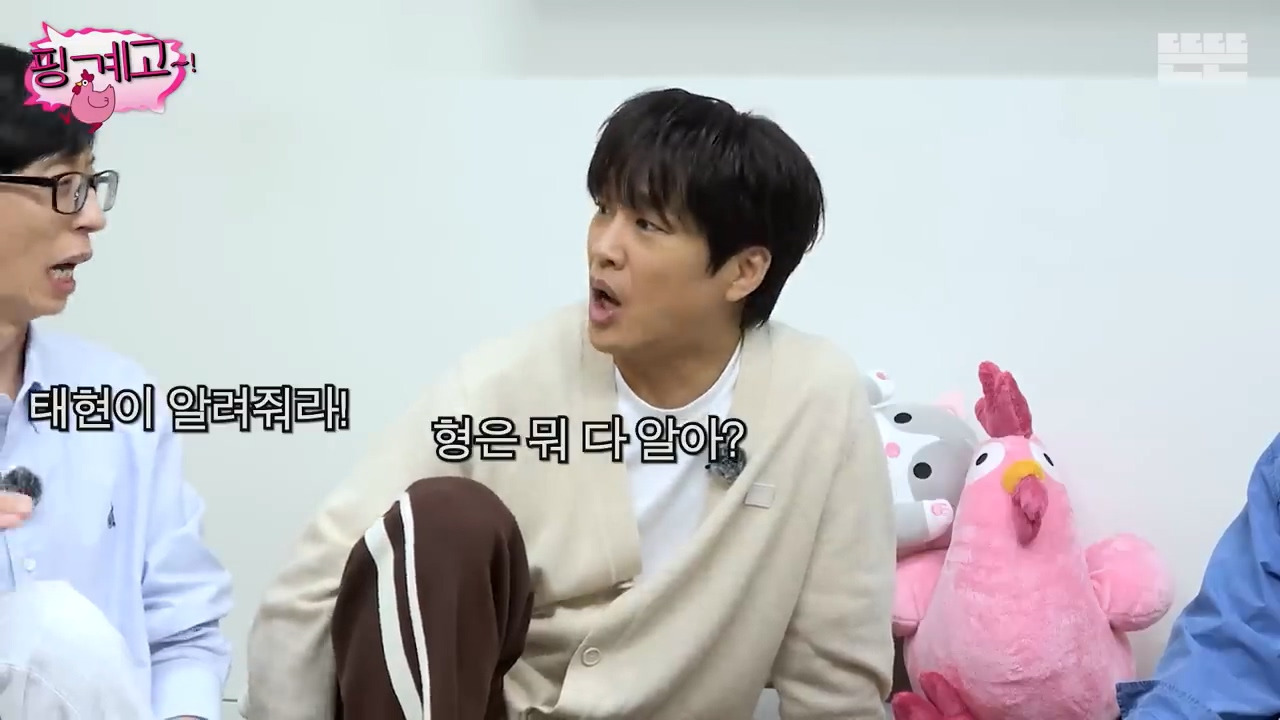 [핑계고] ?? : pdf 파일 여는 방법부터 설명해줘야지....jpg | 인스티즈