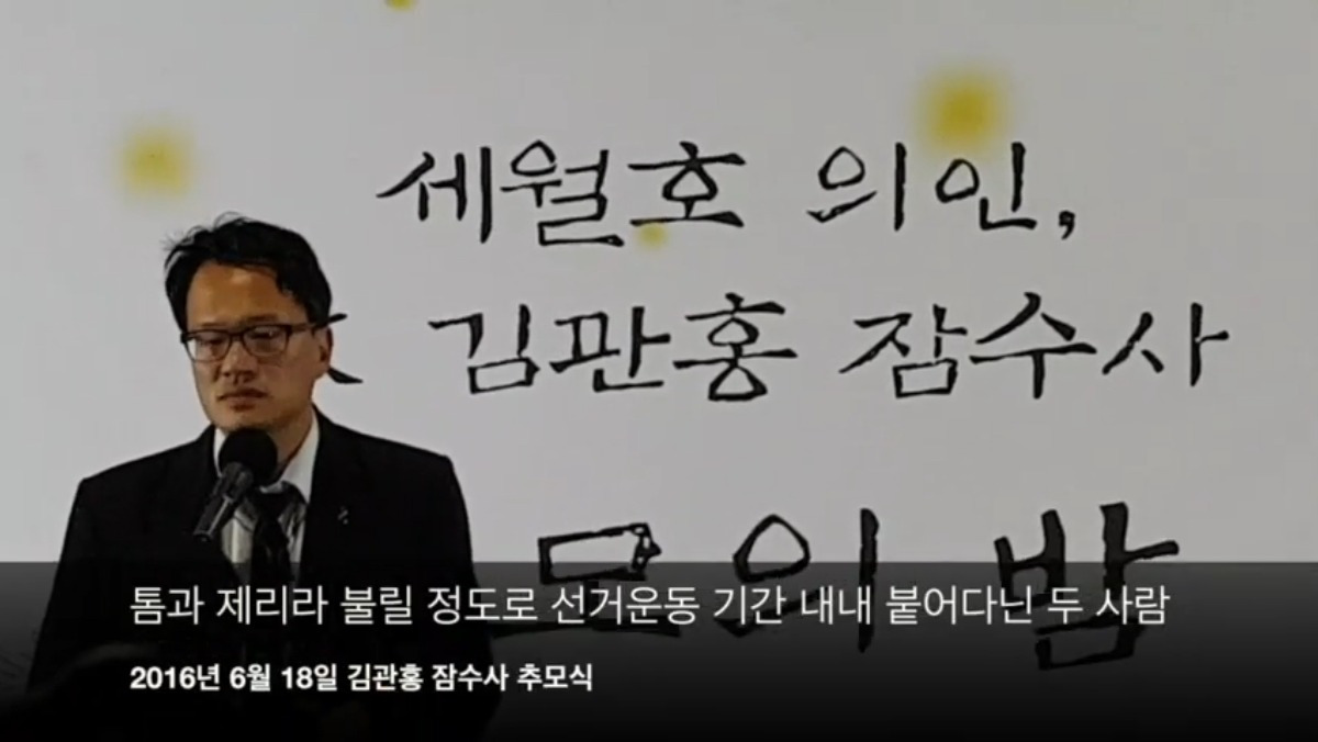 세월호 변호사였던 박주민 의원 선거를 도운 인형탈의 정체 | 인스티즈