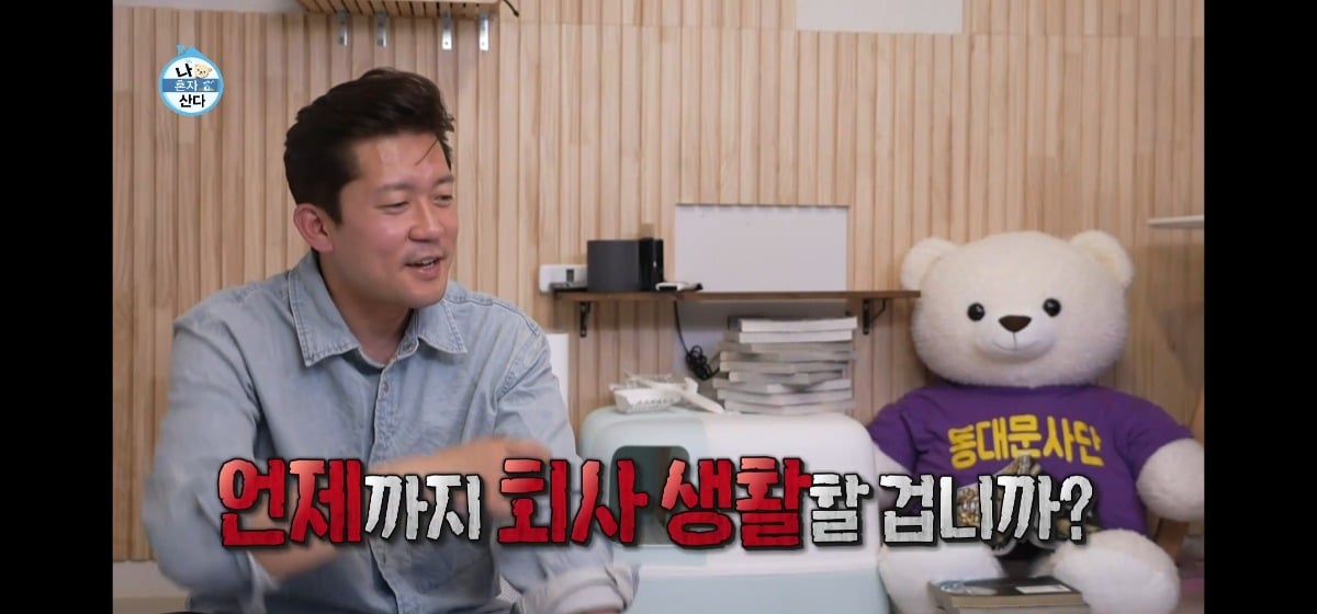 공감도 되고 인간적이였던 mbc 아나운서 김대호 (나혼자산다) | 인스티즈
