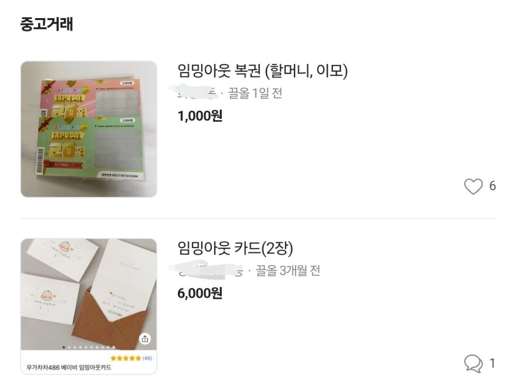 요즘 유행하는 임밍아웃 카드 | 인스티즈