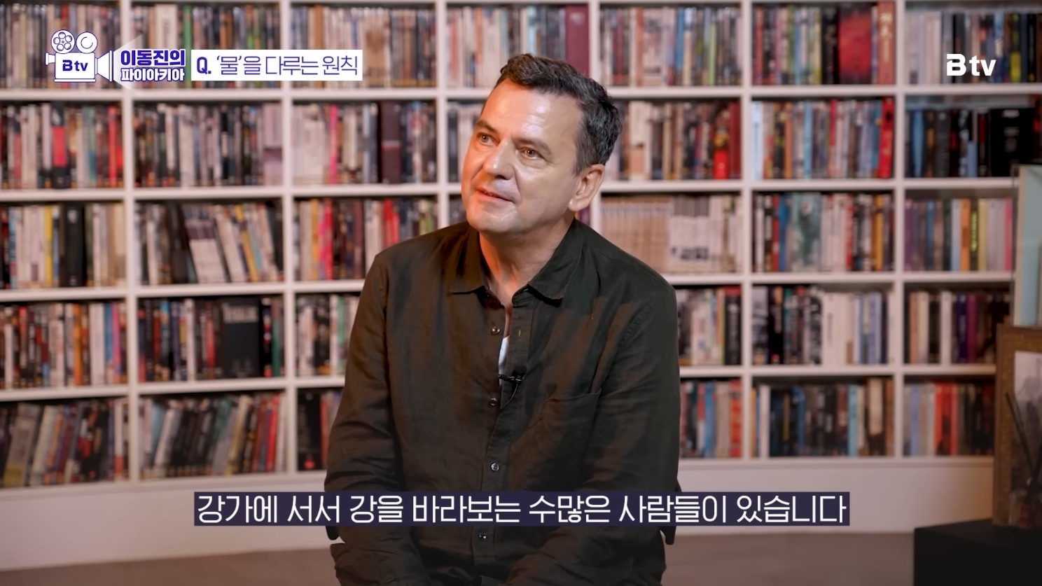 [이동진의파이아키아] 영화에서 '물'을 다루는 원칙.jpg | 인스티즈