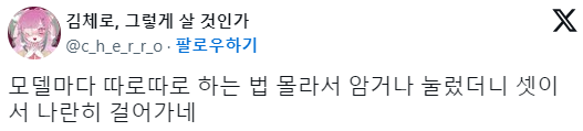 3D 프로그램 초보가 뭔가 만들면 나오는 결과물 | 인스티즈