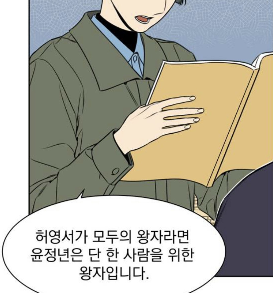 정년이 원작 팬들이 부용이 빼서 아쉽다하는 이유 (서사 완벽 정리) | 인스티즈