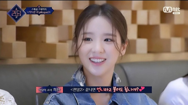 [퀸덤2] 이달소 희진이 태연에게 손 번쩍 들고 한 질문..jpg | 인스티즈