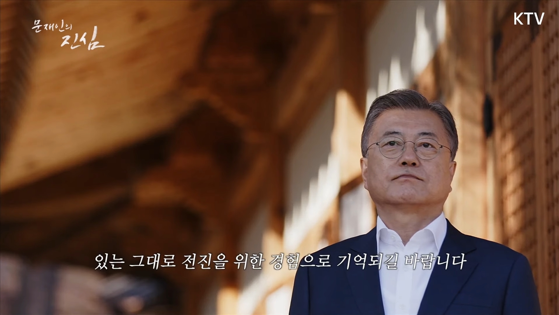 문재인 대통령이 국민들에게 전하는 마지막 편지 | 인스티즈