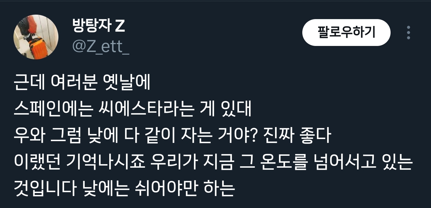 밖에서 일하는 사람들 선풍기 틀어주고 쉬엄쉬엄 일하게 하면 되는 거 아냐? ←가 안 되는 이유.twt | 인스티즈