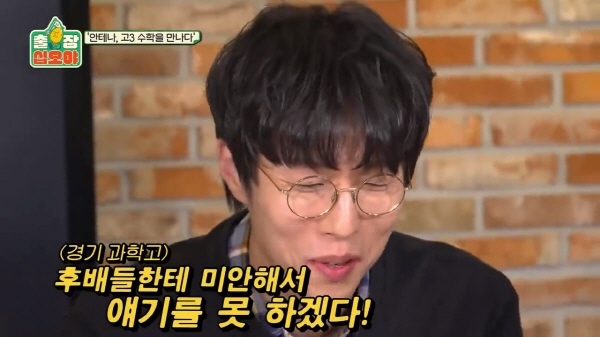 수능 수학 30번 문제를 3분 안에 풀어보라한 나영석 | 인스티즈