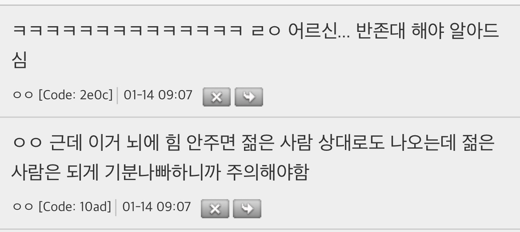 조부모님 나이대 상대하는 아르바하니까 반존대 정말하게됨 | 인스티즈