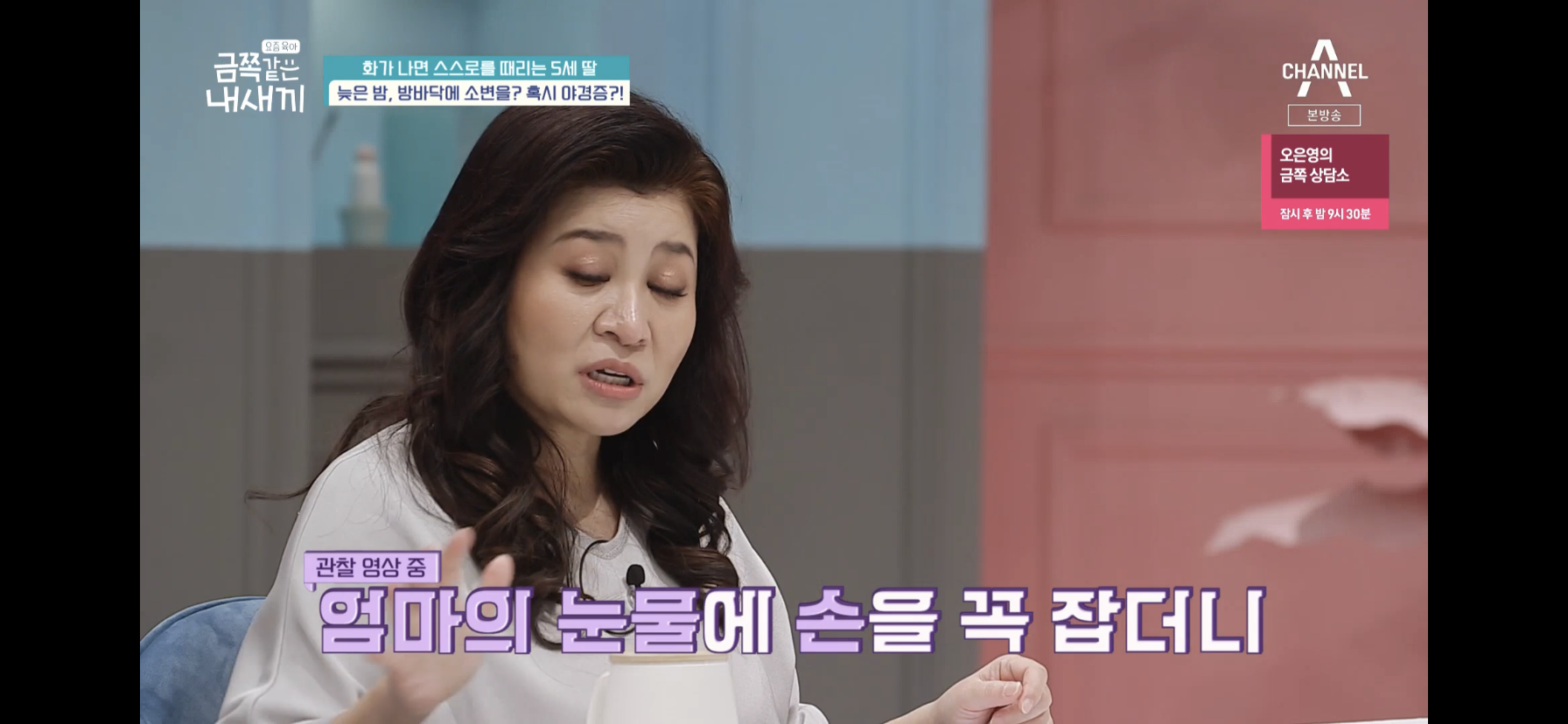 [금쪽같은내새끼] 최초로 아이가 아닌 부모가 금쪽이였던 오늘 편 | 인스티즈