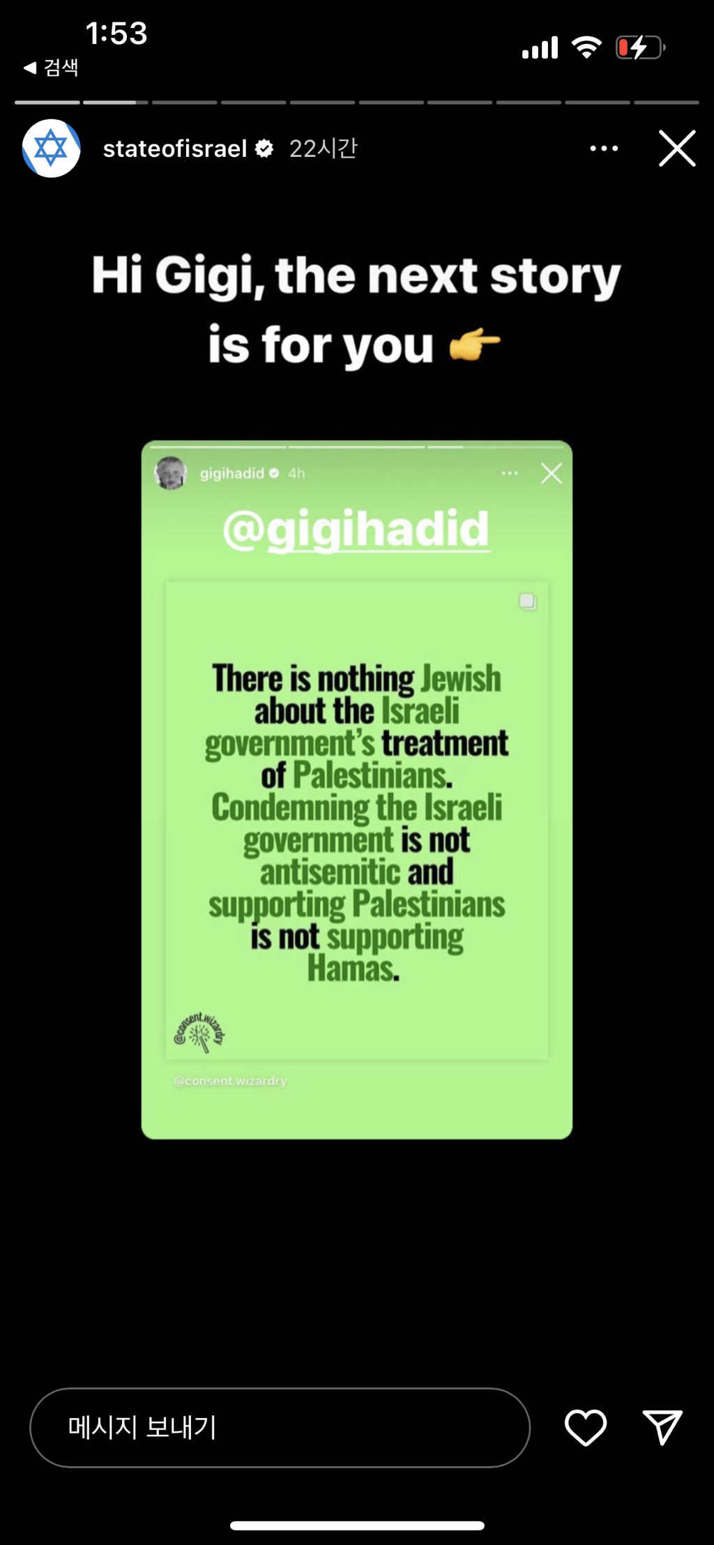 지지 하디드 인스타에 공개적으로 협박하는 이스라엘 정부 공식 인스타 계정 | 인스티즈