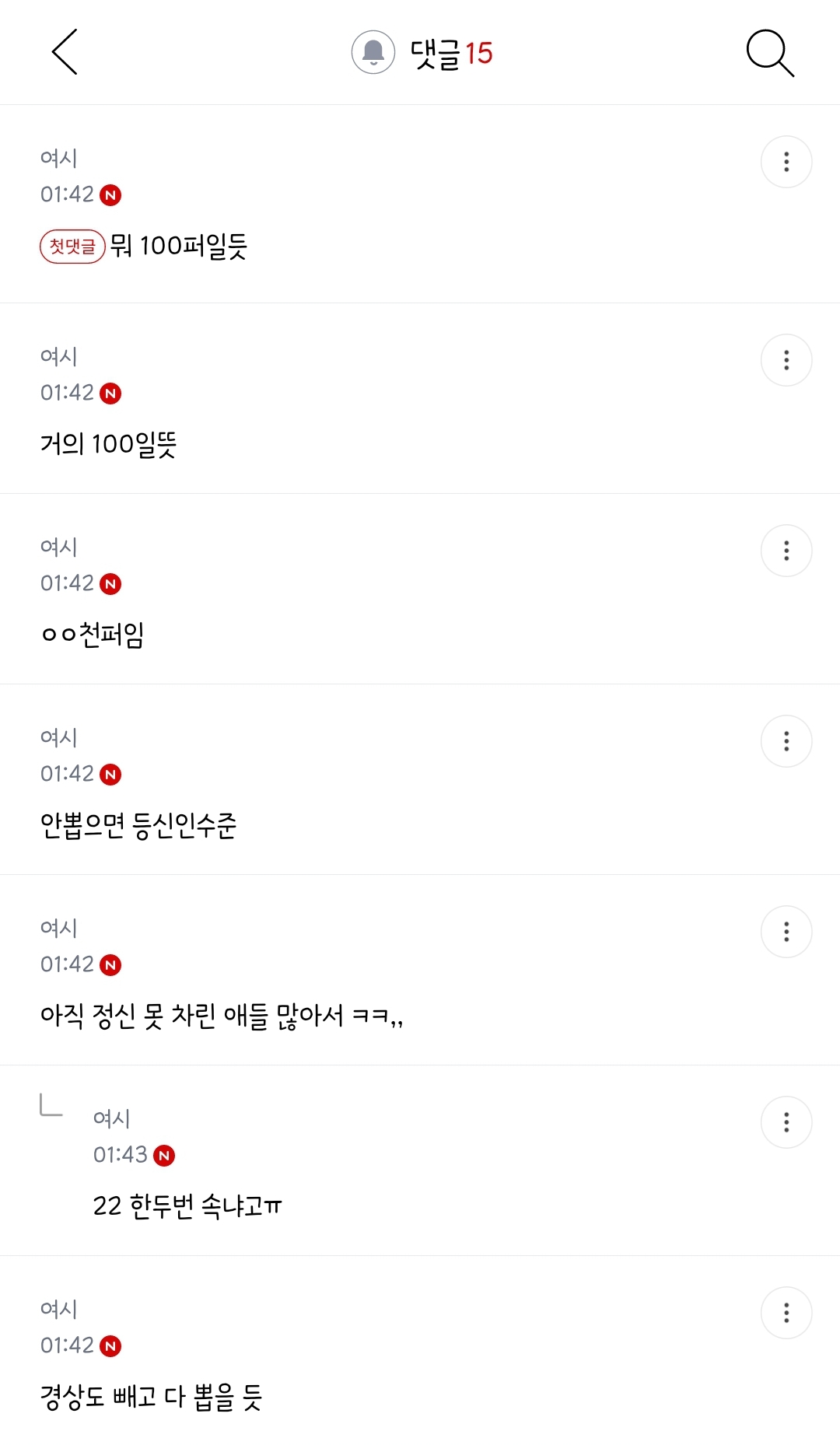 대선 다시 치뤄지면 이재명 당선확률 몇퍼야..?? | 인스티즈