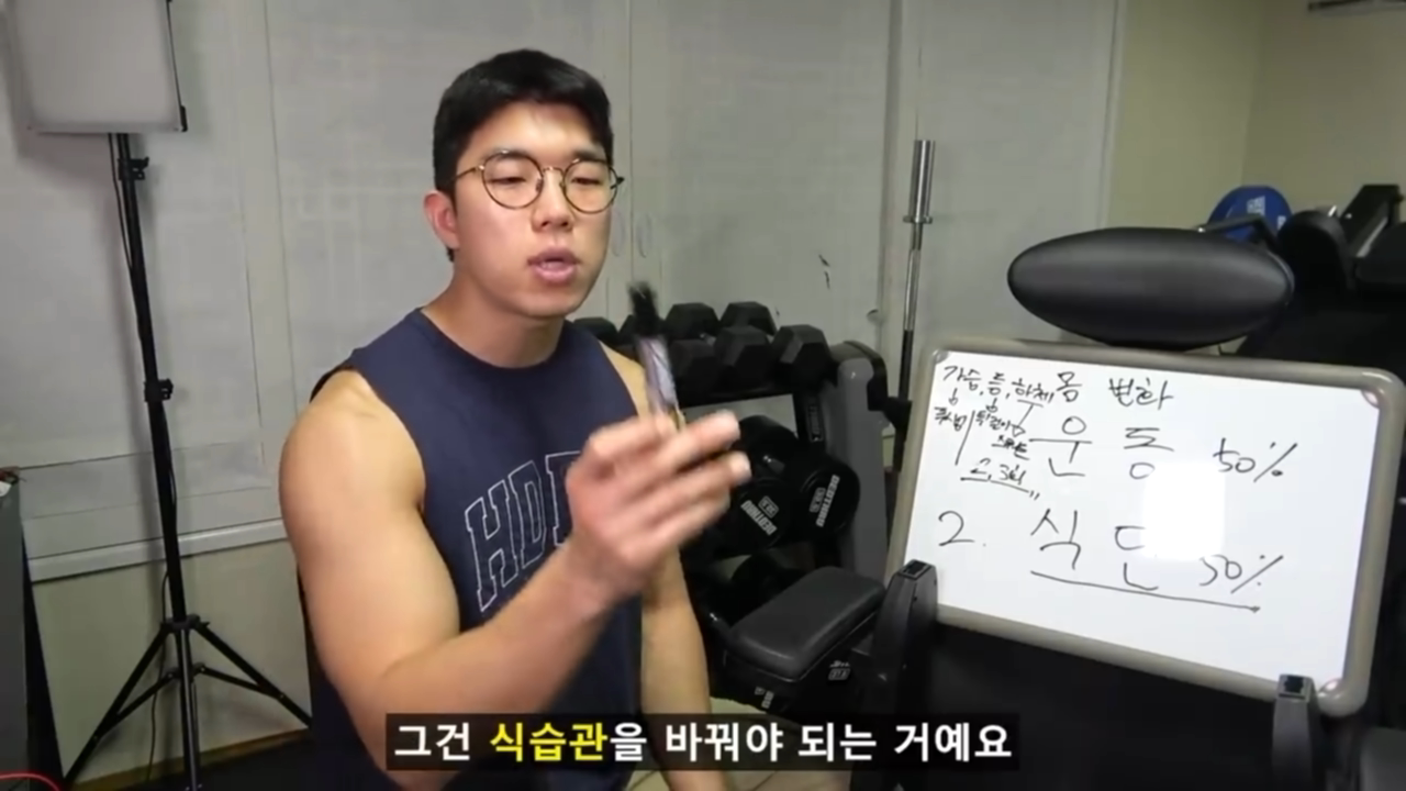 헬스 유튜버가 말하는 운동과 식단의 비율 | 인스티즈