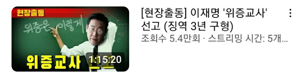 악질 사이버레카 가세연 강력처벌 청원(실시간 이재명 허위사실 유포중) | 인스티즈