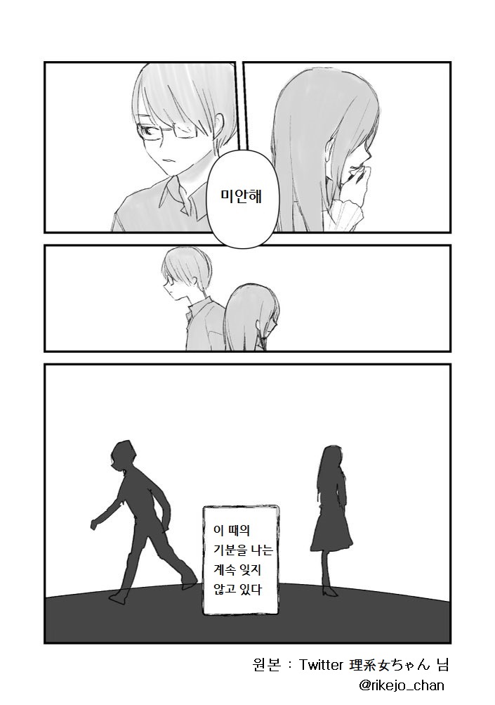 (번역)선배는 아름다운 사람이었다.Manhwa | 인스티즈
