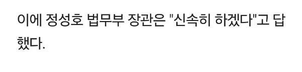 이 대통령 "사실적시 명예훼손 폐지 검토하라…형사처벌 할 일 아냐" | 인스티즈