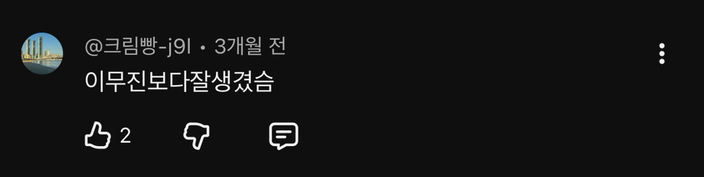 드디어 이무진과 만난 이무진 닮은 꼴ㅋㅋㅋㅋㅋ(feat. 투샷) | 인스티즈