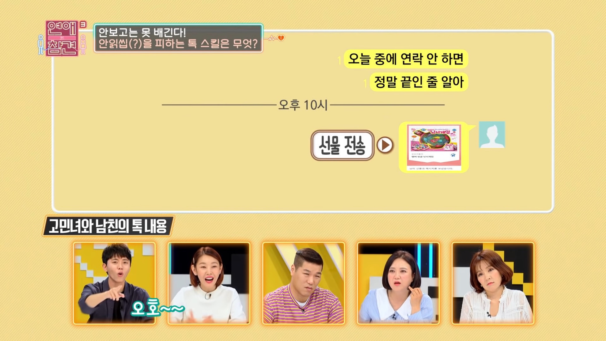 잠수 타던 프로잠수러 남친이 보낸 것...jpg | 인스티즈