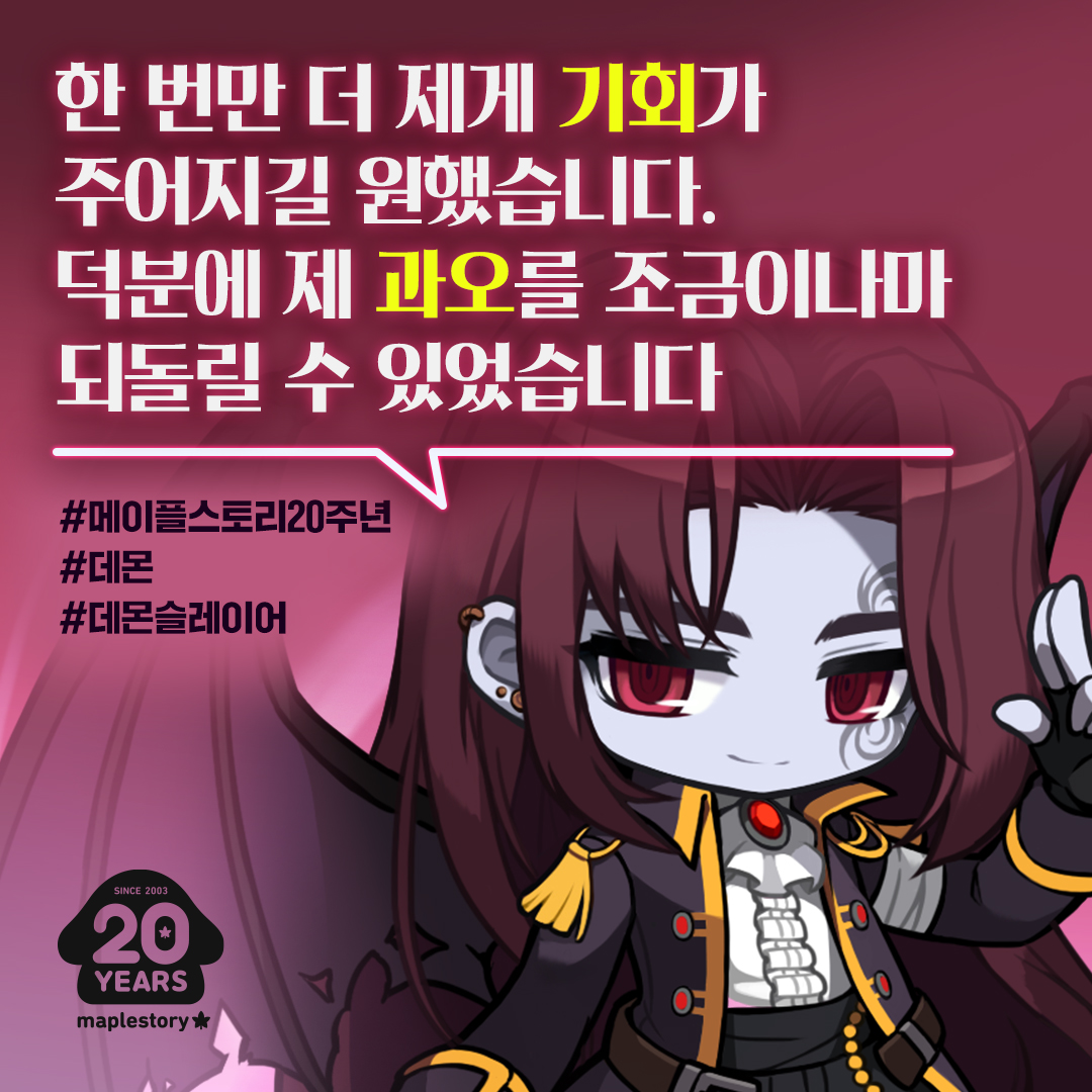 메이플 20주년 일러스트 모든 직업 업로드 완 | 인스티즈