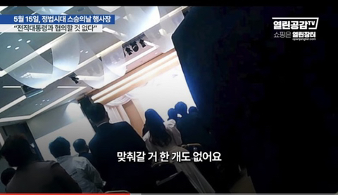 윤석열 스승이라는 천공법사 강연현장 | 인스티즈