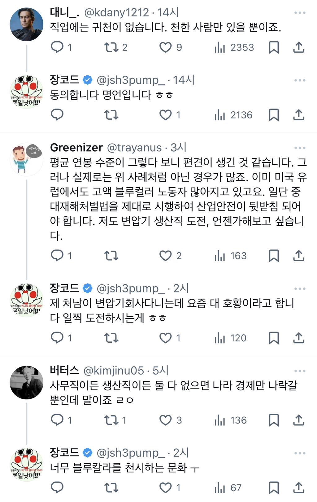 대한민국 살기 팍팍한 원인중 하나...twt | 인스티즈