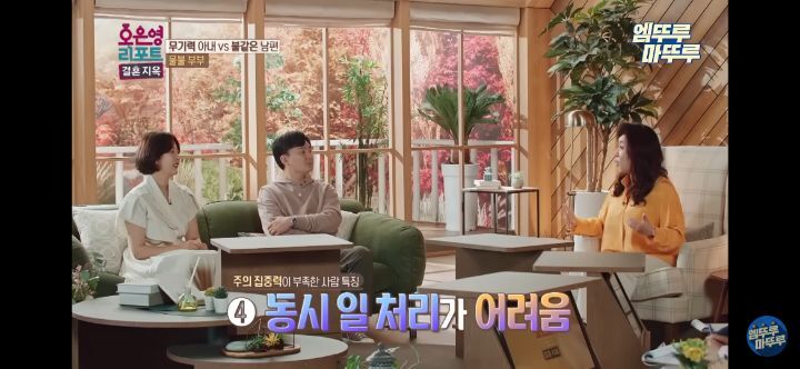 [오은영리포트] 오은영 박사님이 얘기하는 주의력이 부족한 사람 유형 특징 | 인스티즈