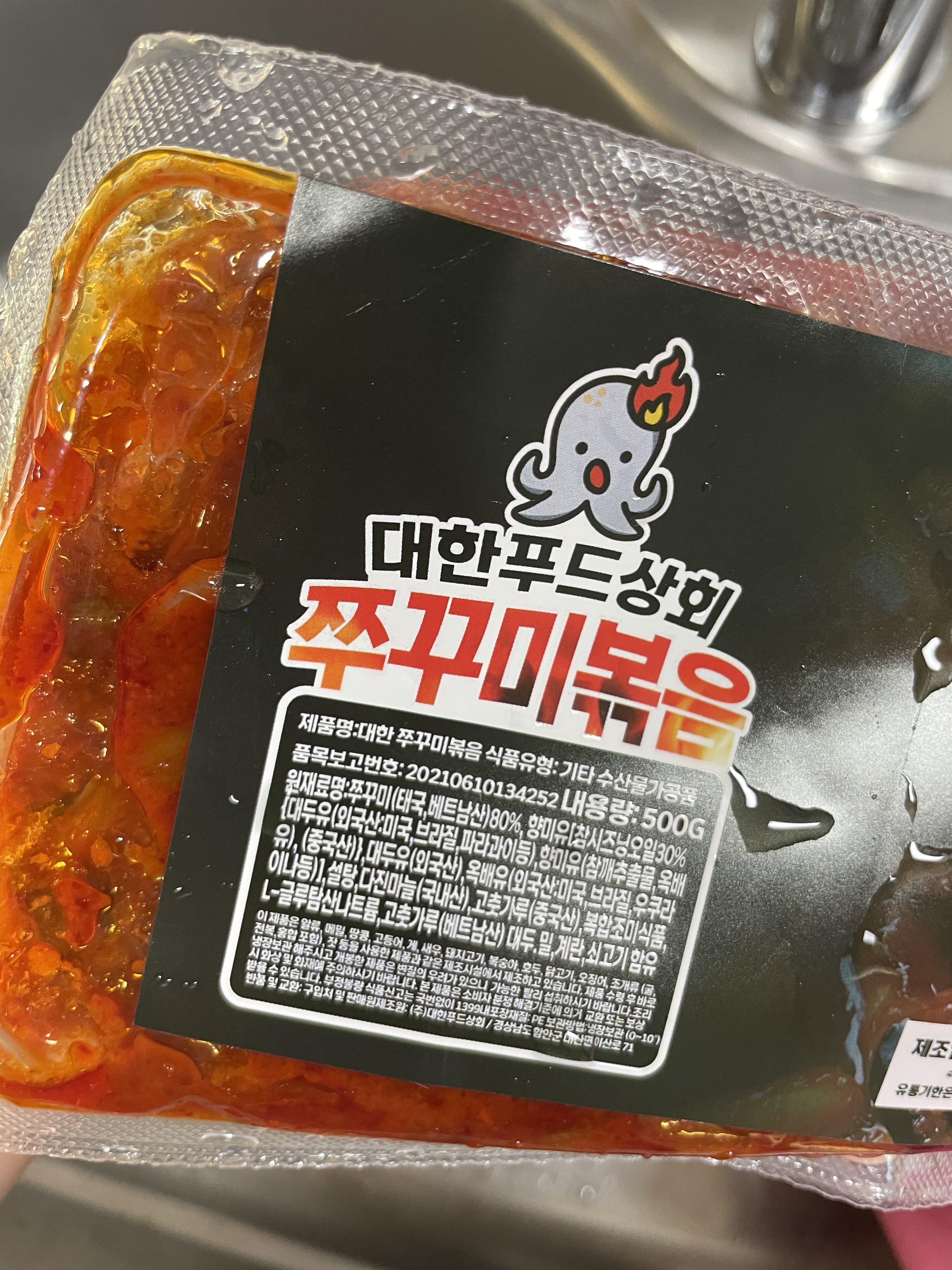 쭈꾸미세상 이미지