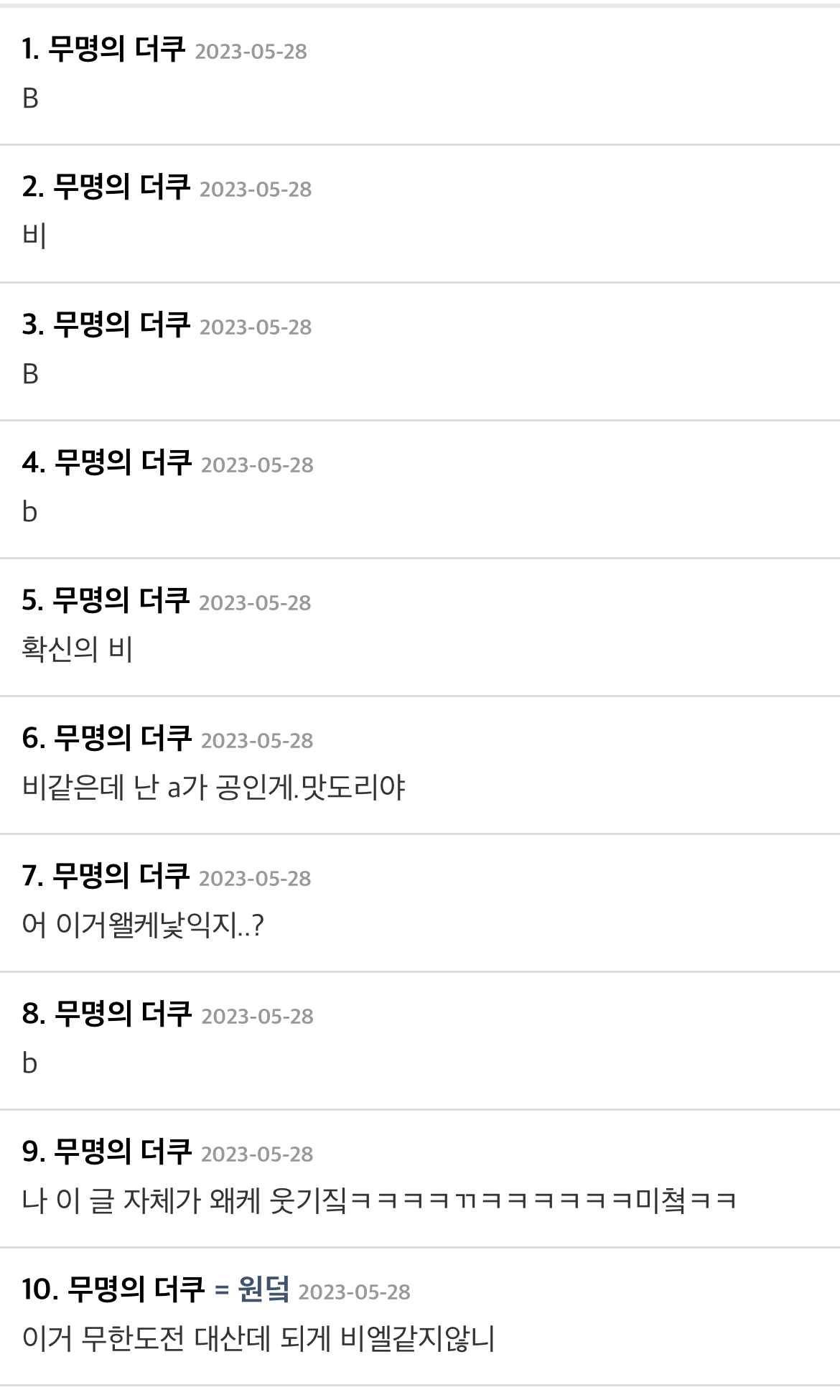 이 대화에서 누가 공같아?? | 인스티즈