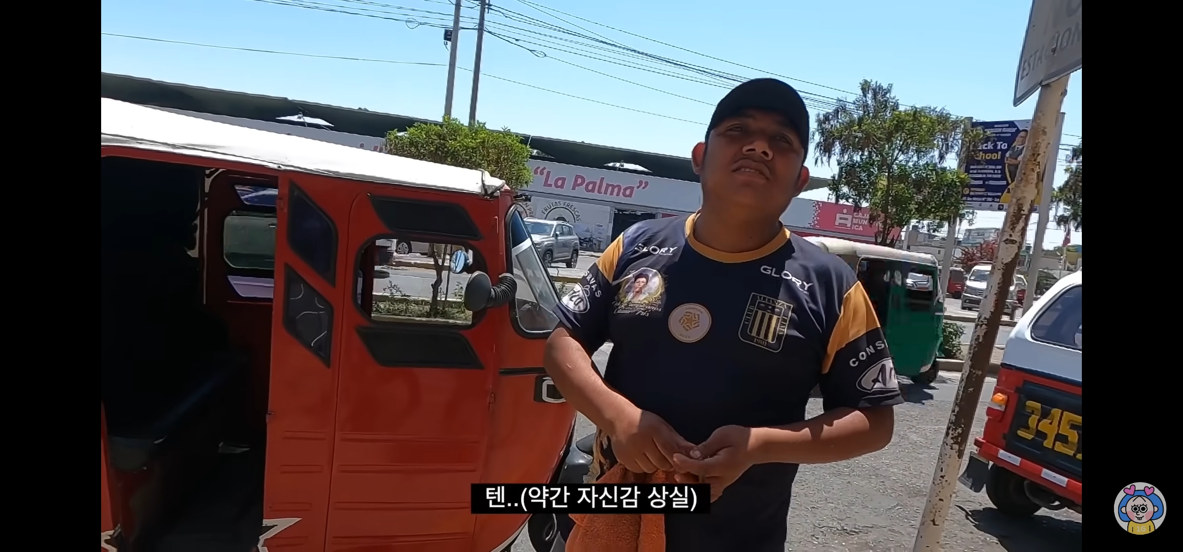 흥정 성공해서 기분 마이 째지는 원지 | 인스티즈