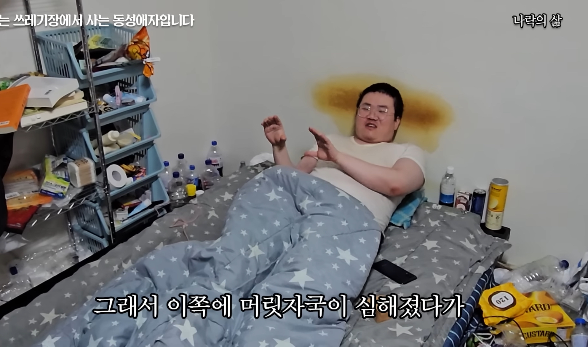 기초생활수급자 게이남 일상 | 인스티즈