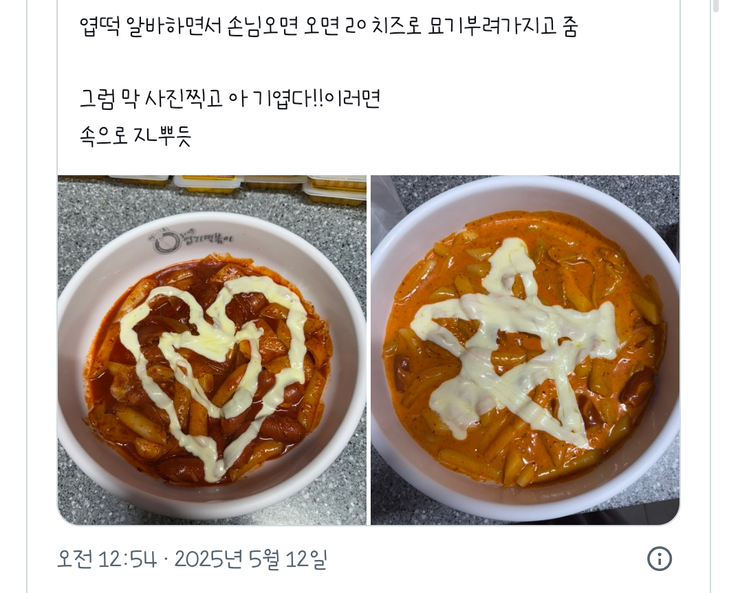 엽떡이 진짜 차리기 어렵다던데 - 악플달면 쩌리쩌려버려 - ＊여성시대＊ 차분한 20대들의 알흠다운 공간 엽떡이 진짜 차리기 어렵다던데