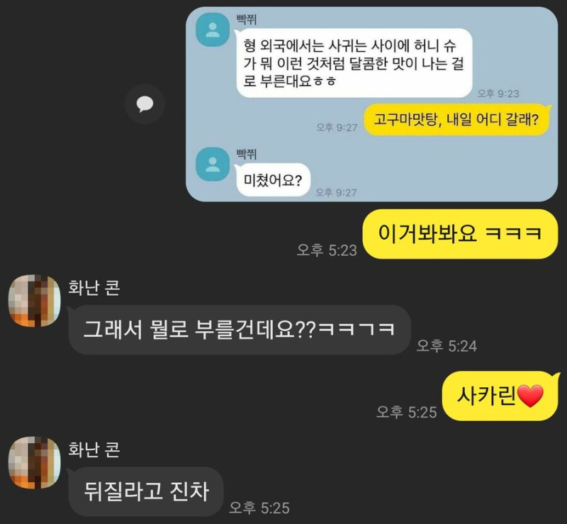 사실 이런 티키타카 좋아하는 여시들 모여라 | 인스티즈