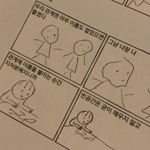 짝사랑 짤.jpg | 인스티즈