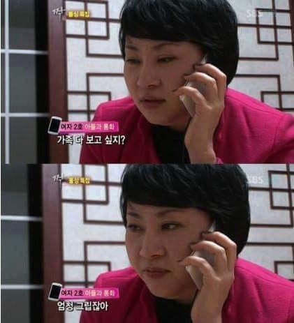 짝 돌싱특집 14세 아들과 통화하는 엄마 | 인스티즈
