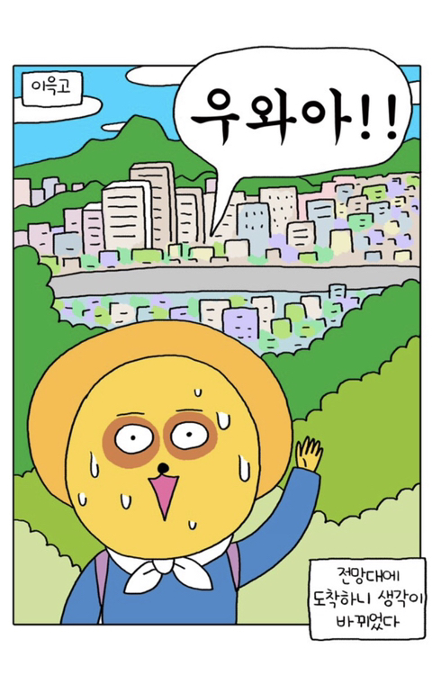 무기력하고 우울하기만 한 내가 새언니 카톡왔는데 어...이런 말투로 이런거 보내심....성취감을 가진다는건 일생의 중요한 사건이었다 | 인스티즈