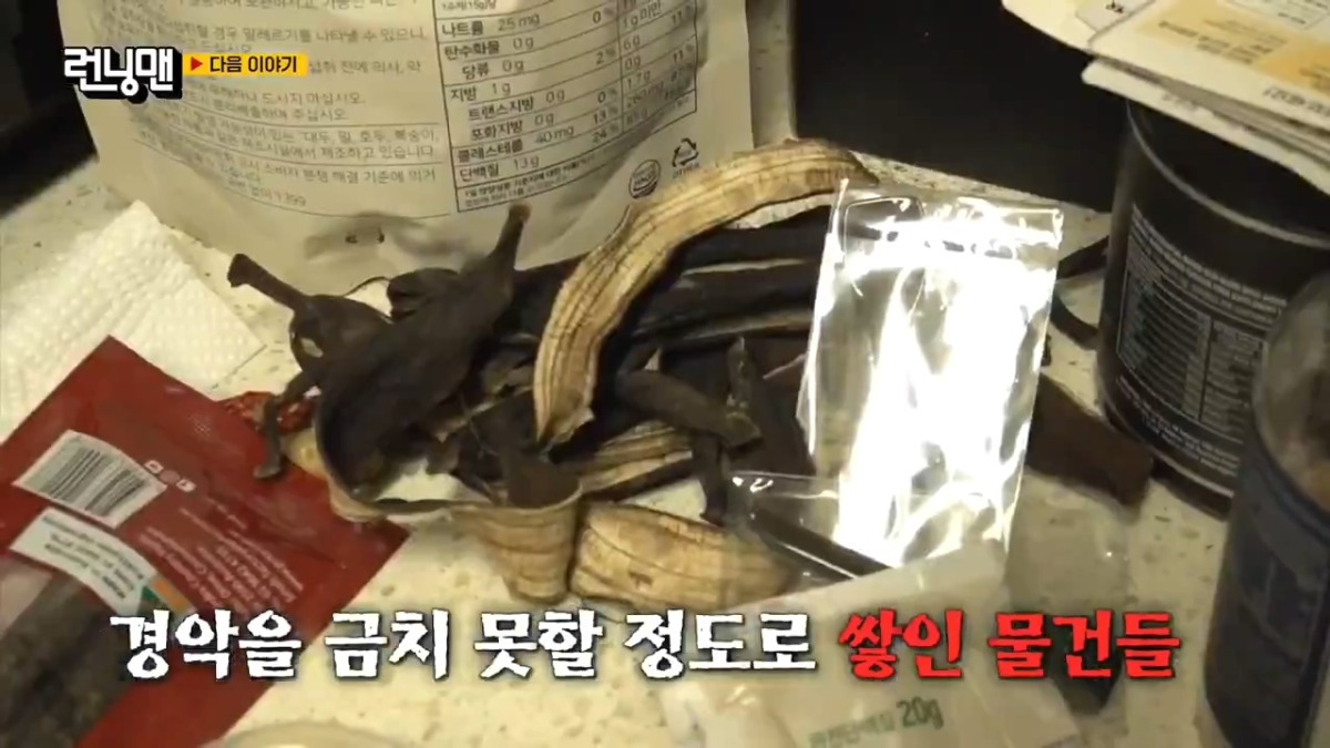 긴급제보를 받고 김종국집으로 향한 런닝맨 멤버들 ㅋㅋㅋㅋㅋ.twt | 인스티즈