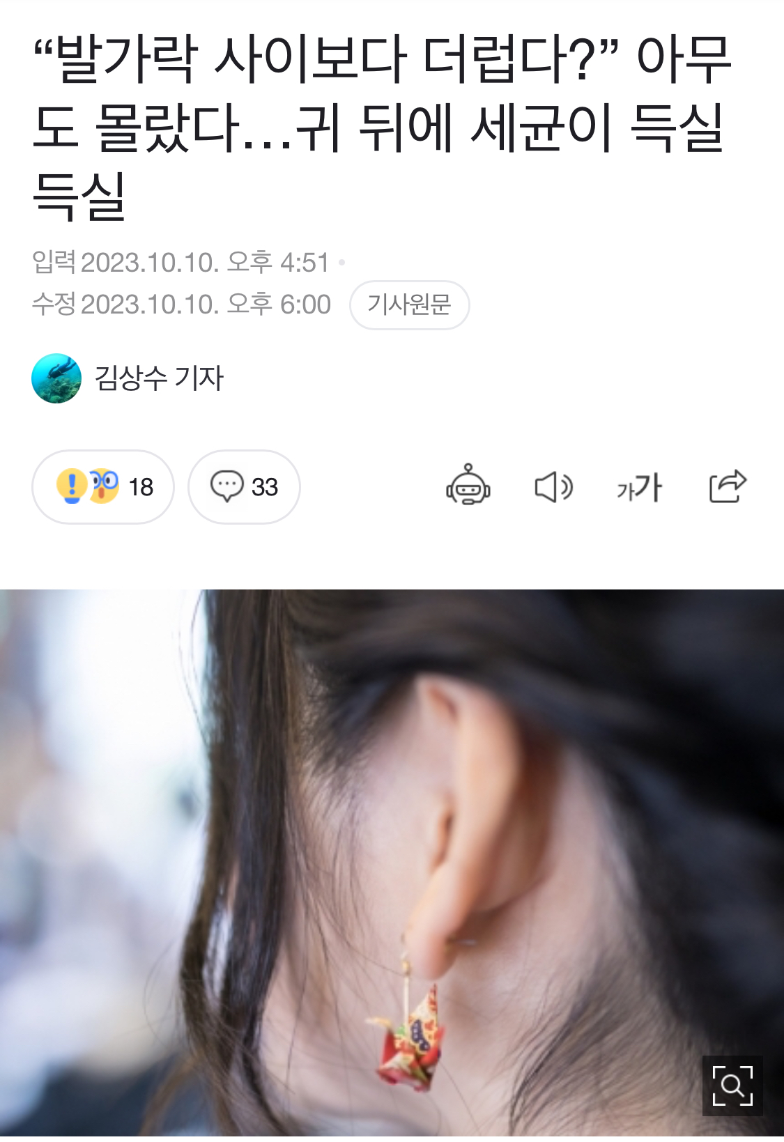 발가락 사이보다 더럽다는 신체 부위 | 인스티즈