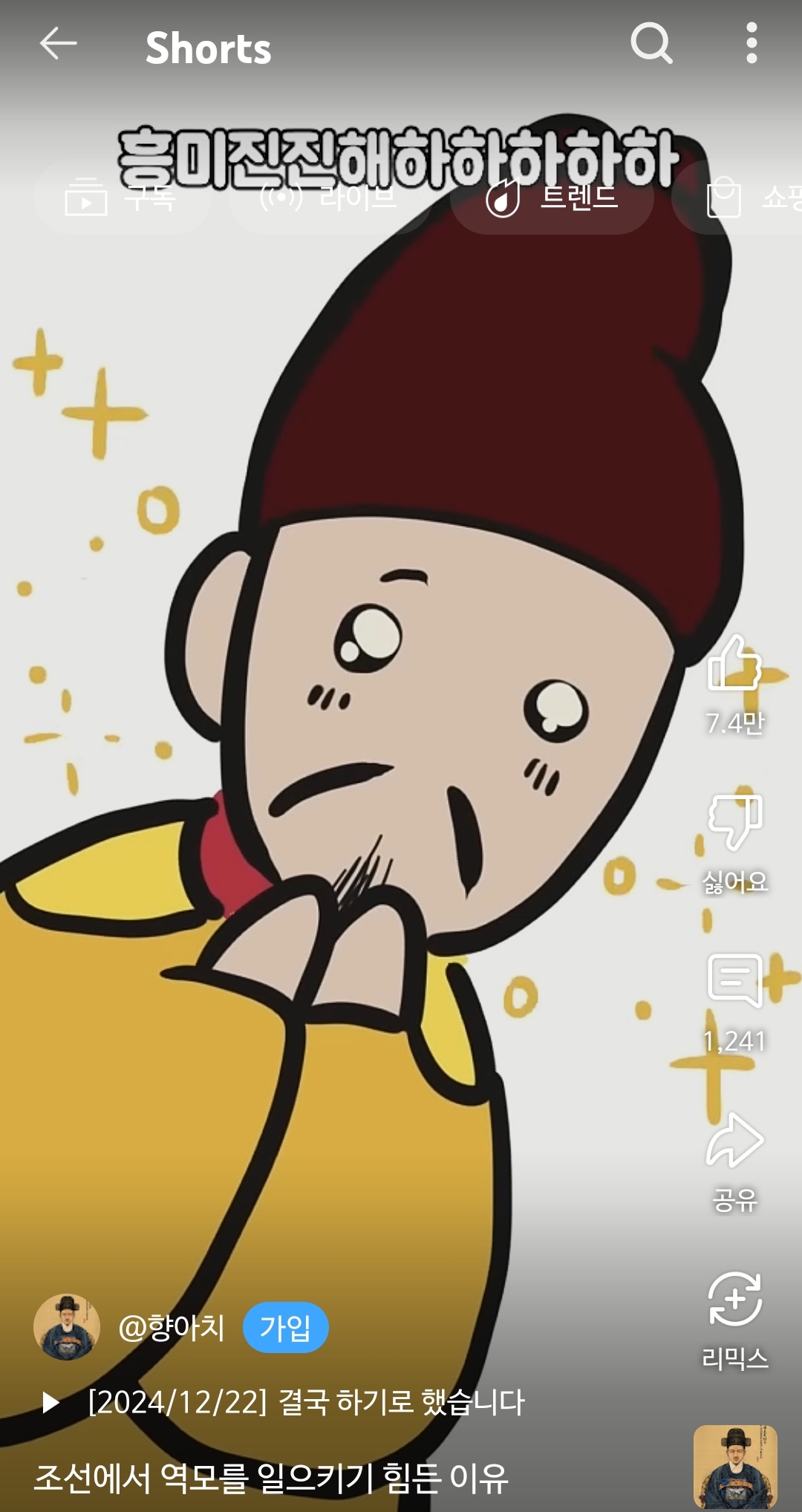 조선에서 역모를 꾸미기 힘든 이유(부제: 임금님의 도파민 충전제) | 인스티즈