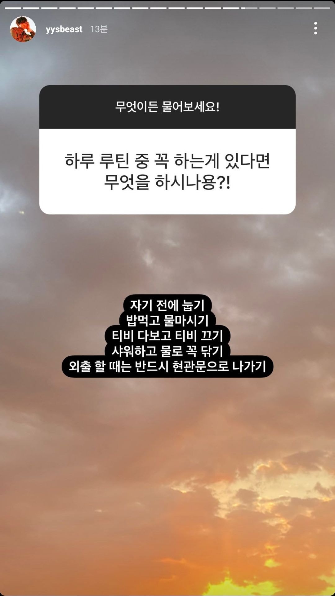 양요섭 하루 루틴 논란..."외출할 때는 반드시 현관문으로 나간다".jpg | 인스티즈