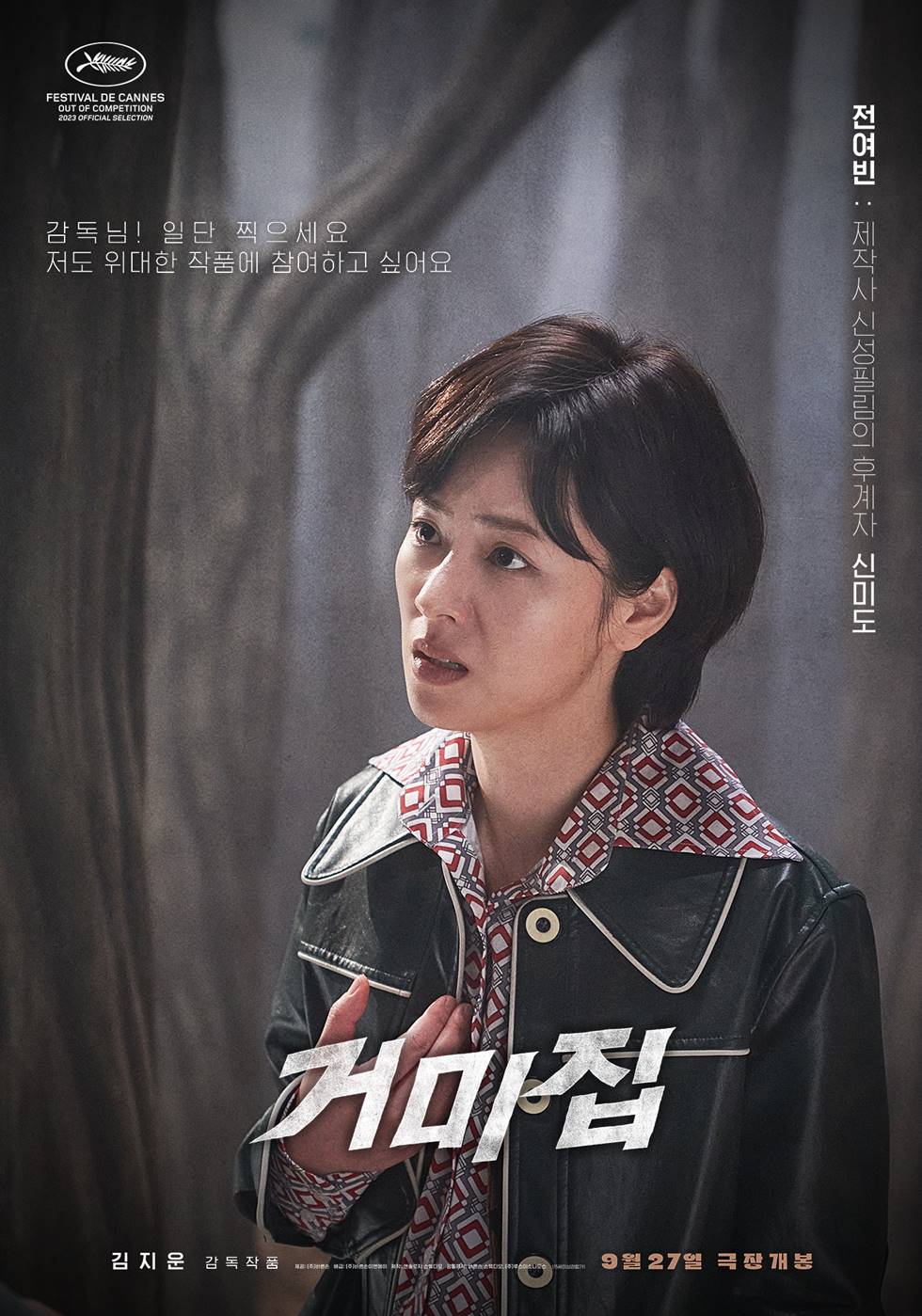 여덕몰이 개쩌는 여배우 조합의 코미디 영화 | 인스티즈