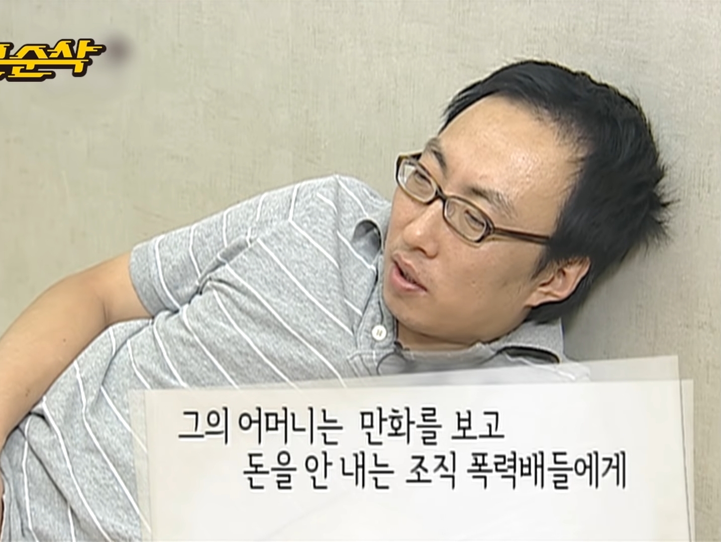 [무한도전] 박명수 자서전 | 인스티즈