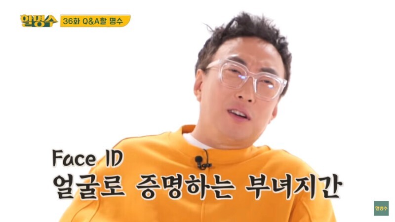 민서 친구들이 아빠가 박명수 인걸 아는 이유 | 인스티즈