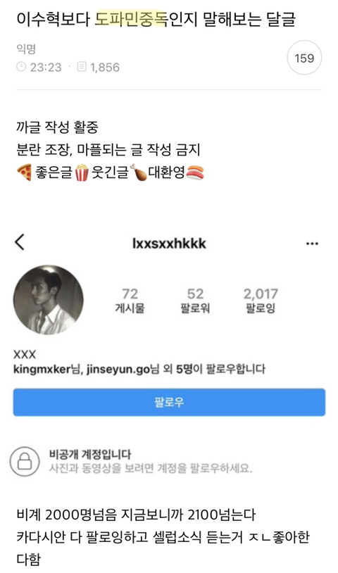 월요일 아자아자홧팅이닷~ 여시 1차 달겟 캡쳐 | 인스티즈